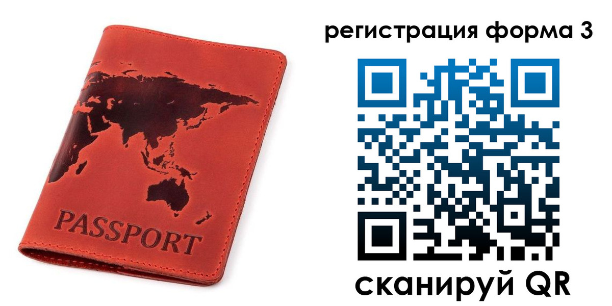 форма 3 в Называевске