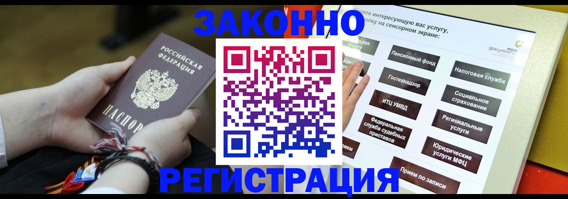 временная прописка в Называевске