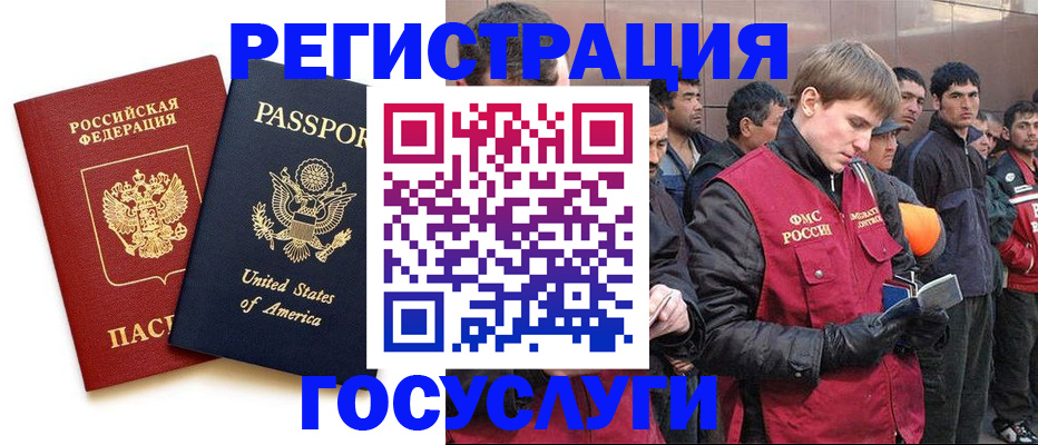 прописка для работы в Называевске
